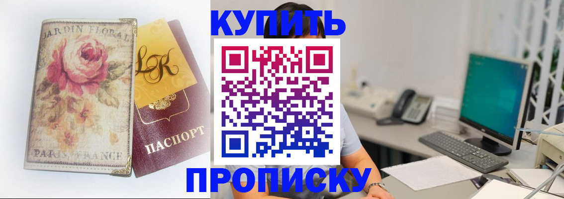 временная регистрация для всех в Смоленской области