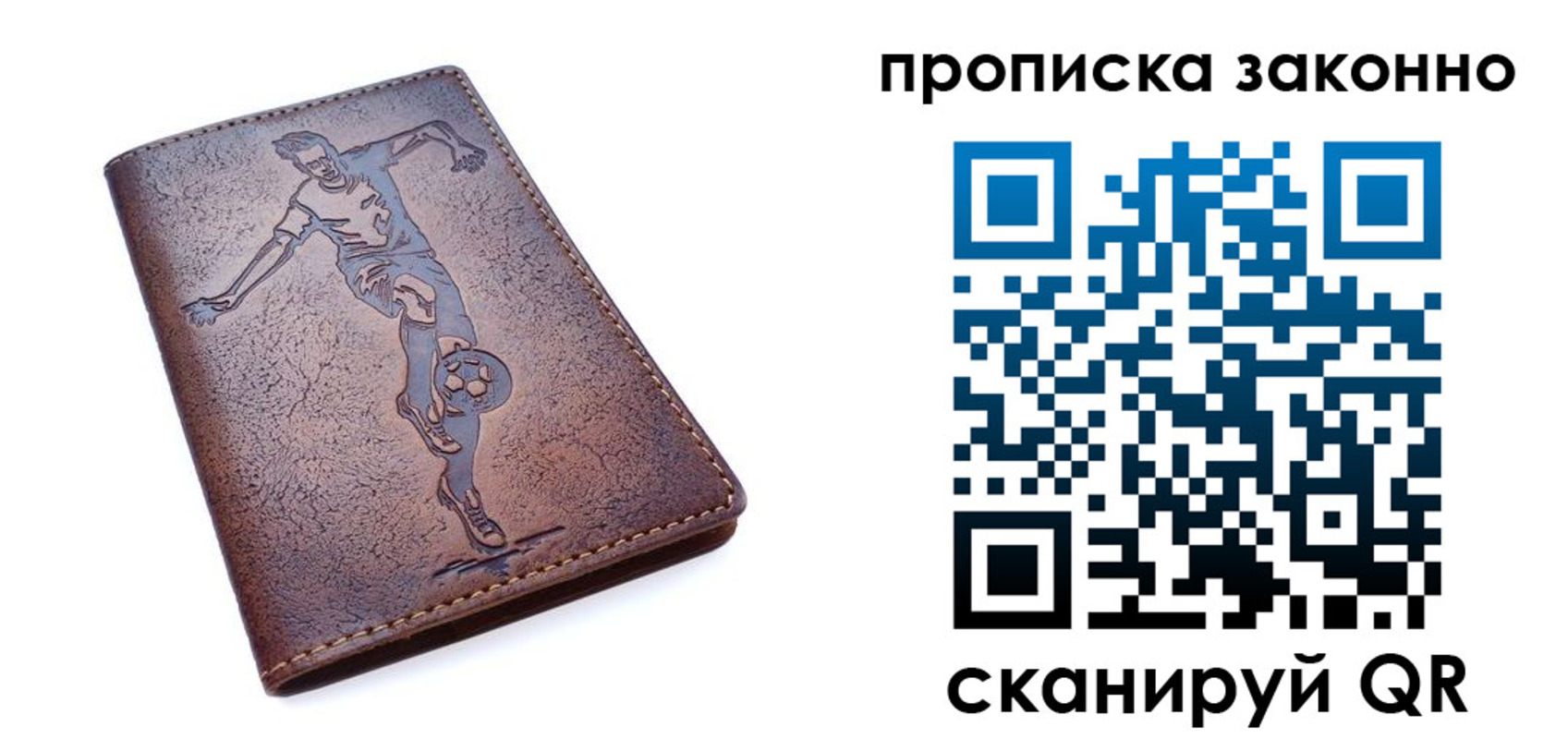 временная регистрация собственник в Смоленской области
