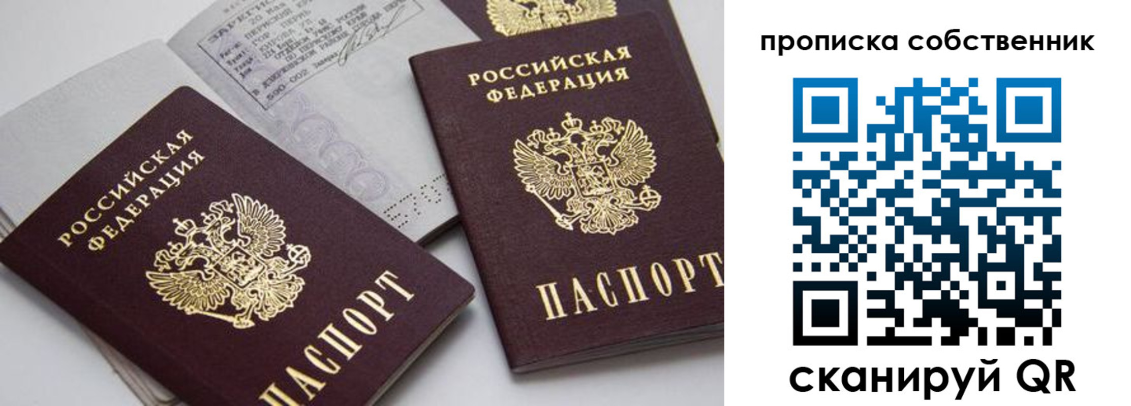 временная регистрация в квартире в Смоленской области