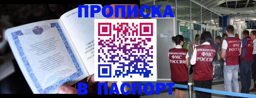 временная регистрация поиск в Смоленской области