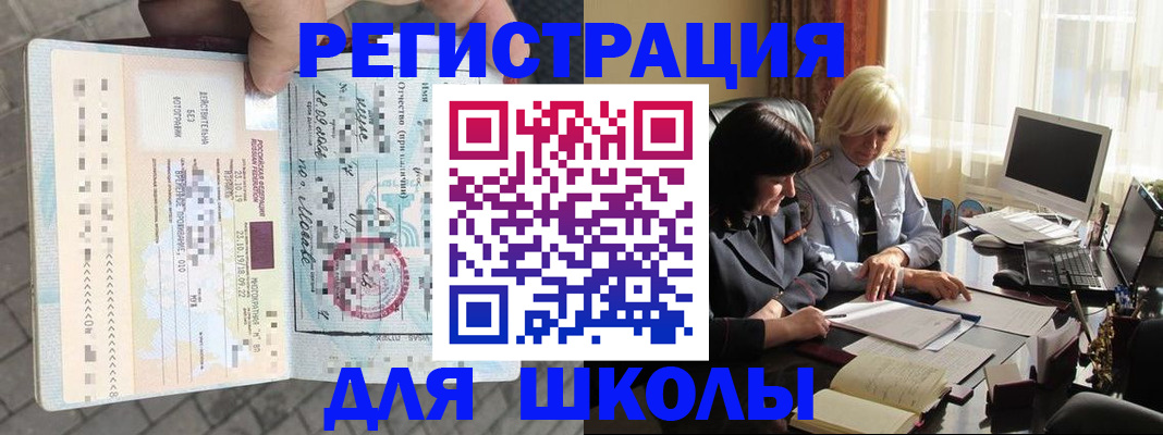 прописка для военкомата в Смоленской области